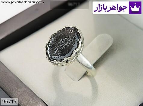 انگشتر نقره حدید صینی زنانه [هفت جلاله] - 96717